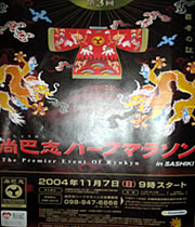第3回ポスター