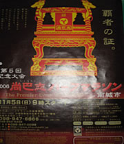 第5回ポスター