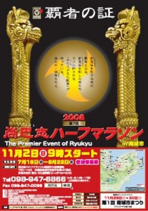 第７回2008年ポスター