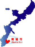 海と緑と光あふれる南城市