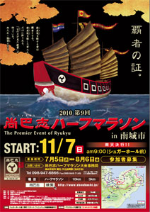 2010年ポスター