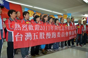 「尚巴志ハーフマラソン」を台湾語で書くと？？