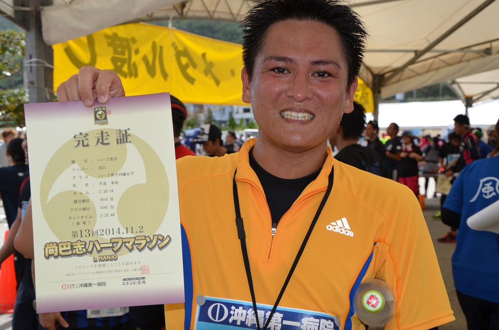 2014年第13回大会