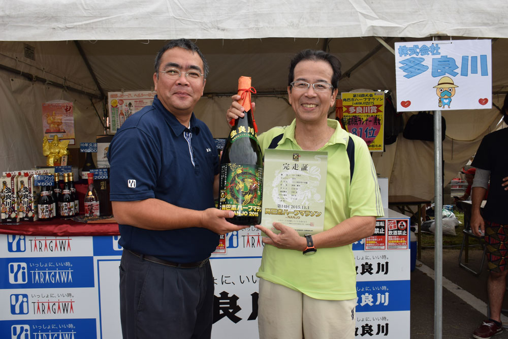 2015年第14回大会