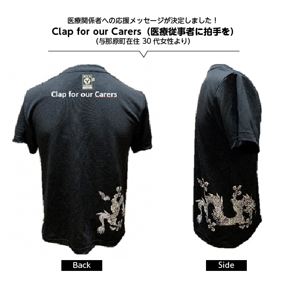 Tシャツ仕様