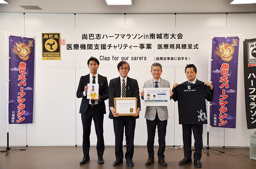 医療機関支援チャリティー事業 医療用具贈呈式