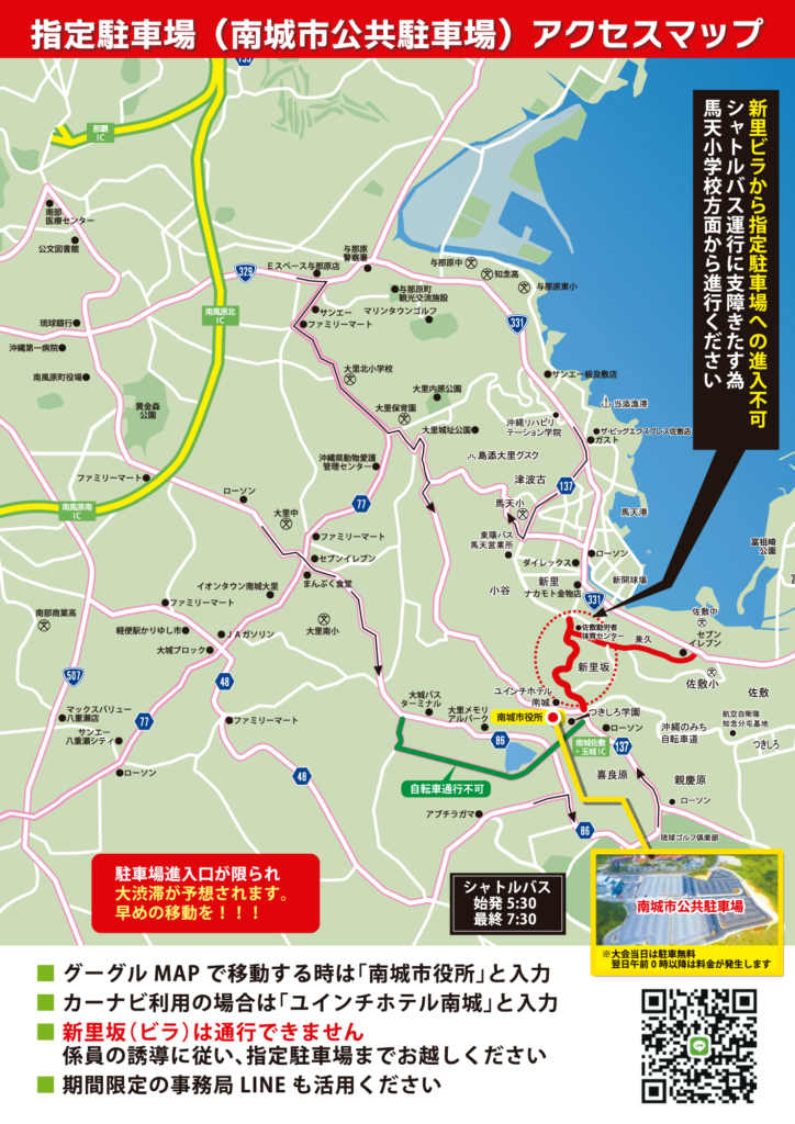 指定駐車場(南城市公共駐車場)アクセスマップ