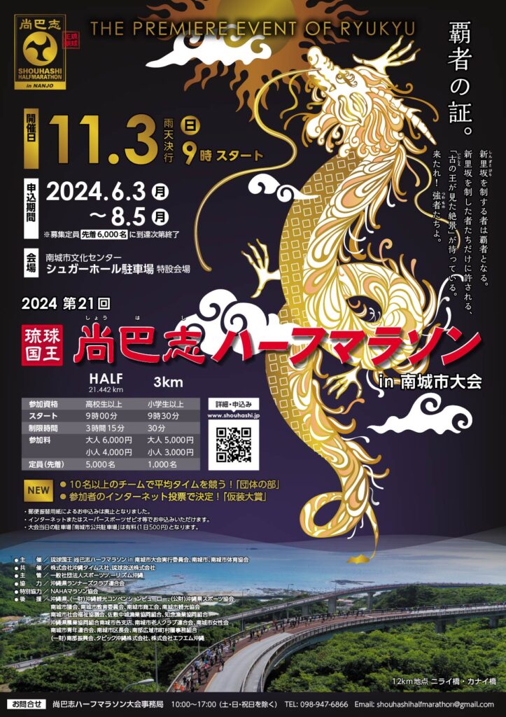 第21回大会ポスター