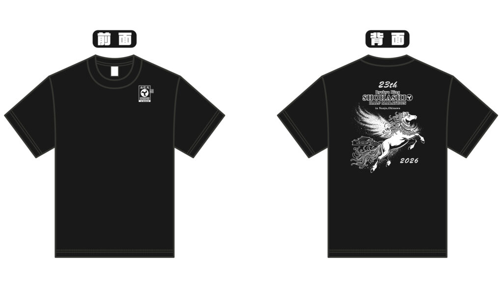 第23回大会のTシャツデザイン決定!
