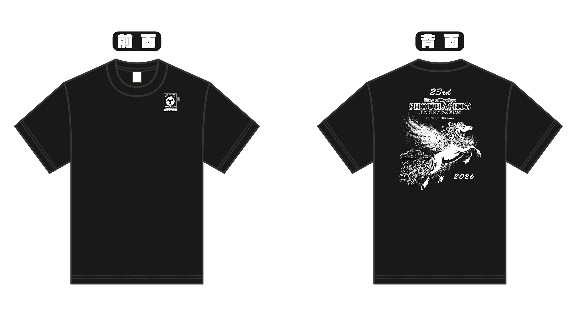 香川マラソン2026 Tシャツ 黒 今年も走ります〜🏃着ます👕 【逆スポンサーTシャツ】 in香川マラソン